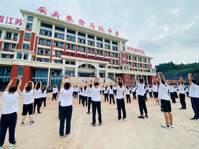 课外活动
